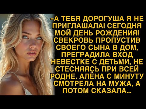 Видео: Жизненные истории. Свекровь и невестка