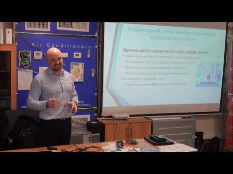 Видео: Что такое лабораторный анализ масла, надо ли делать лабораторный анализ масла