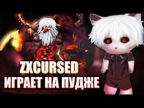 Видео: ZXCURCEDа ЗАБАЙТИЛИ ПОЛОЖИТЬ РЕЦЕПТ SOLAR CRESTa НА МЕСТО ТП | ZXCURCED ИГРАЕТ НА ПУДЖЕ В 7.29 ПАТЧЕ