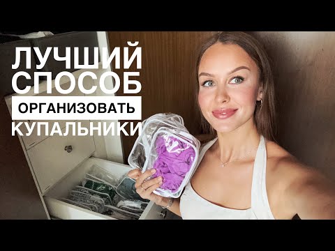 Видео: ОРГАНИЗАЦИЯ КУПАЛЬНИКОВ 👙 Документов и фото ПЕРЕД НГ 🎅🏾 🌲