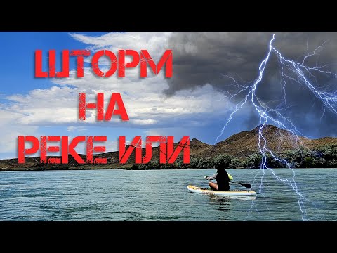 Видео: Идеальное место для отдыха. Река Или 2024