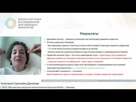 Видео: Формы представления результатов исследования