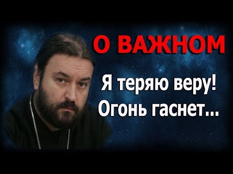 Видео: Слова Господа перед смертью. Протоиерей Андрей Ткачёв
