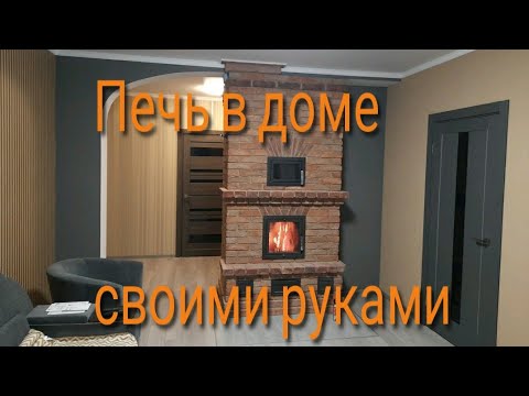 Видео: Каминопечь с хлебной камерой из кирпича ручной формовки