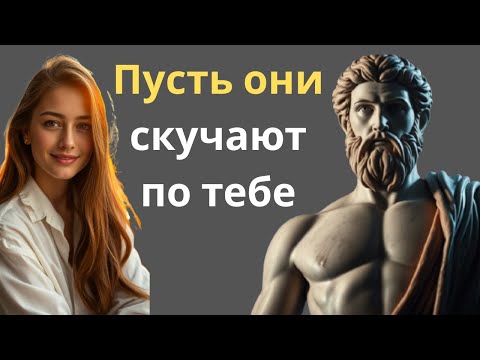 Видео: Он ушёл… а я наконец поняла, что счастье всегда было внутри 💔#stoicism