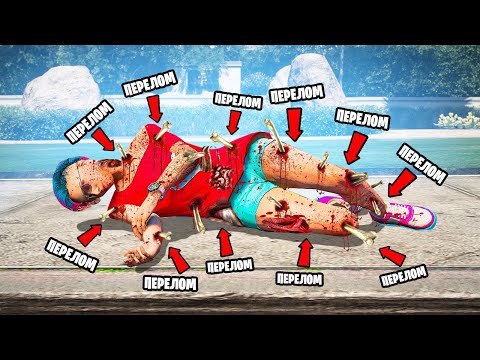 Видео: Я Сломал 1,000,000 КОСТЕЙ в ГТА 5 ОНЛАЙН! (GTA 5 ONLINE)