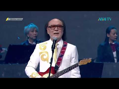 Видео: «ДАЛАМ МЕНІҢ». «Дос-Мұқасан» тобының концерті