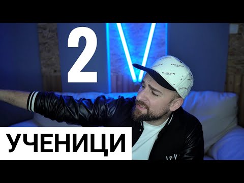 Видео: Кој те праша?! - Ученици 2
