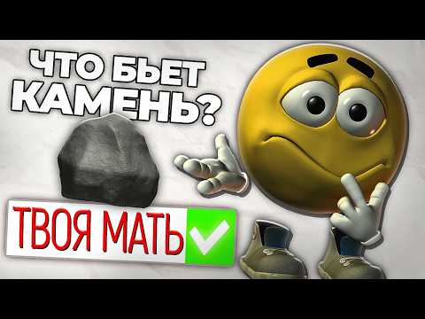 Видео: ЧТО БЬЁТ КАМЕНЬ? (рекорд 🗿)