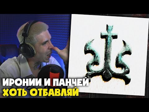Видео: BOOKER, STED.D — РУИСАЙДБОЙС (ЕР) | Реакция и разбор от RapNews