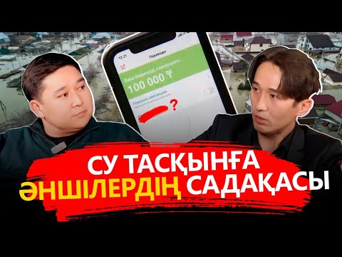 Видео: Шоу бизнесте қызтекелер көбейген / Әншілер неге үнсіз // Алмас Ақылбеков 85CARAT/ АШЫҚ ПОДКАСТ
