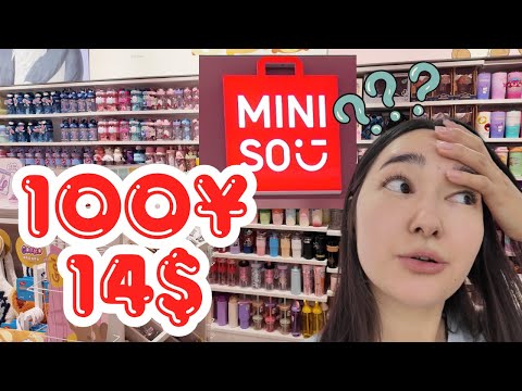 Видео: “MINISO в Китае — цены как в сказке! Показываю, что можно взять на 100 юаней”