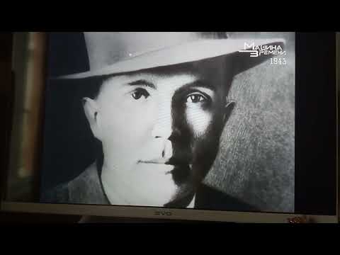 Видео: Машина времени