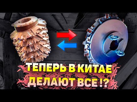 Видео: САМЫ КРУПНЫЙ ИНСТРУМЕНТАЛЬНЫЙ ЗАВОД В КИТАЕ! Изготовление фрез, шеверов, протяжек, долбяков!