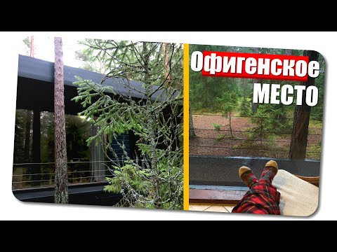 Видео: На машине в Питер | Обзор Отеля De La Rey | Финский залив | Жизнь ЯрЧе