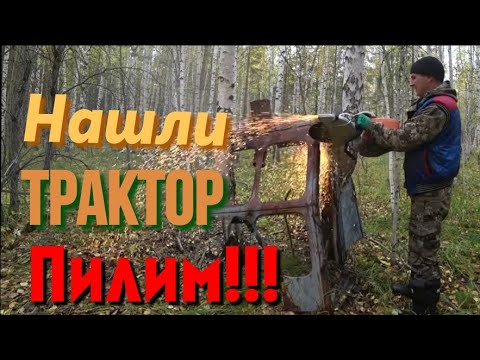 Видео: Пришлось бросить!!! ТРУДНО ДОСТУПНЫЙ МЕТАЛЛ!!! ВЫПИЛИВАЕМ БЕРЁЗЫ!!! ИЗ СТАЛЬНОГО ПЛЕНА!!!