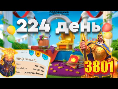 Видео: 🔥224 ДЕНЬ🔥Пре квк2👑