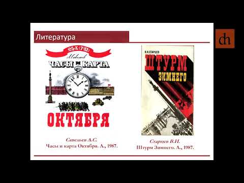 Видео: Матросы-балтийцы и штурм Зимнего дворца