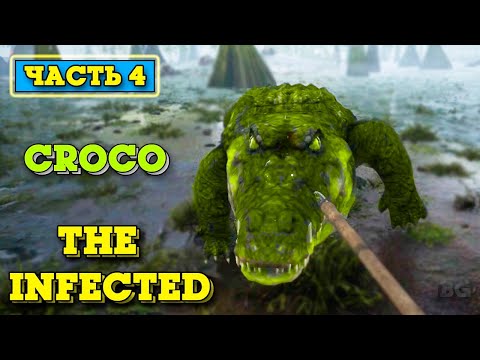 Видео: ОХОТА НА КРОКОДИЛА В ВЫЖИВАНИИ - The Infected #4