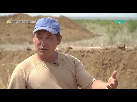 Видео: ҚАЗБА ҚАЗЫНАЛАРЫ. Құрайлы қорымы