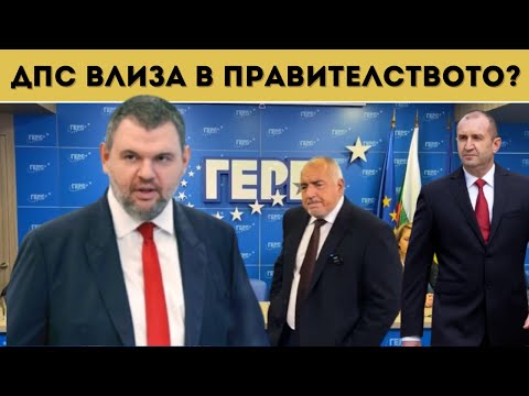 Видео: ЕТО КОГА ЩЕ ПАДНЕ ПРЕСТЪПНОТО ПРАВИТЕЛСТВО!