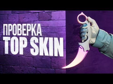 Видео: 5.000 на проверку TOPSKIN в 2025 году! Смогли окупиться?