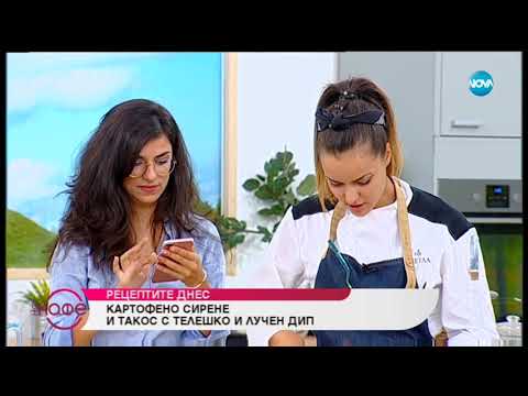 Видео: Дани Спартак и Светла приготвят картофено сирене и такос с телешко и лучен дип