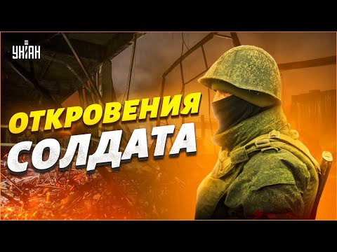Видео: Шокирующие откровения