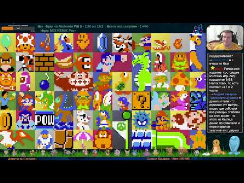 Видео: Все Игры на Nintendo Wii U №131 — NES REMIX