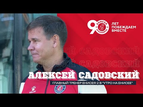 Видео: Алексей Садовский в телеке!