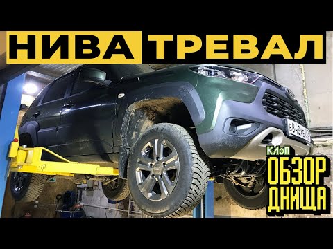 Видео: Из чего сделана НОВАЯ НИВА ТРЕВЕЛ / Все что НУЖНО ЗНАТЬ о LADA NIVA TRAVEL