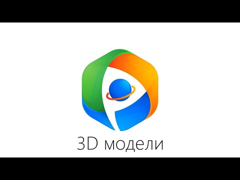 Видео: PlanIt Pro - создание 3D моделей зданий