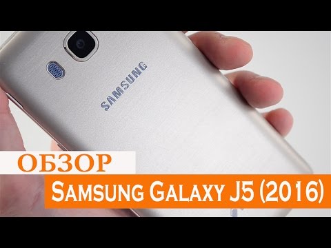 Видео: Обзор Samsung Galaxy J5 2016