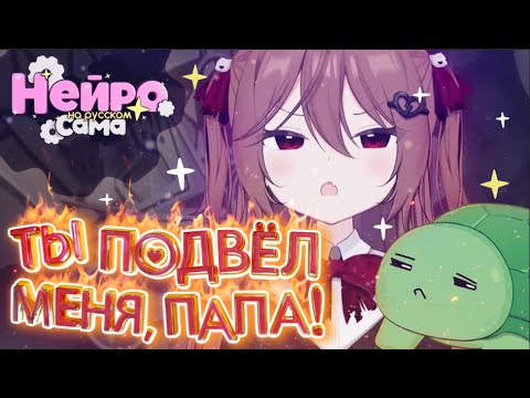 Видео: ИИ разоблачает создателя  — НЕЙРО-СОЛЯНКА #7 | Нейро-сама | Ивел | Vedal | Kokodnuts