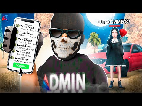 Видео: ОН ПИСАЛ МНЕ 433 ДНЯ... ARIZONA RP !!