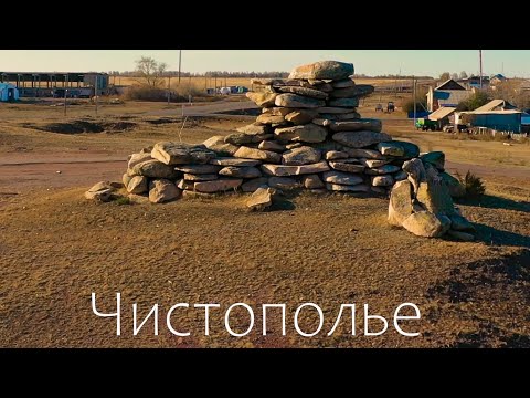 Видео: Чистополье. Осень 2022
