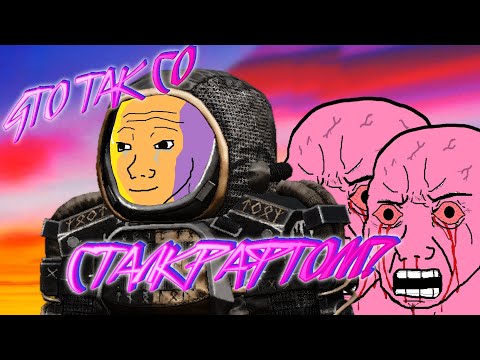 Видео: Что так со сталкрафтом? l РАЗБОР РОЛИКОВ No Mercy И Бутылкин l STALCRAFT