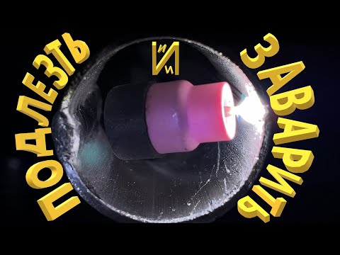 Видео: Труднодоступные места-Диаметр 41, 2 мм, одним глазом