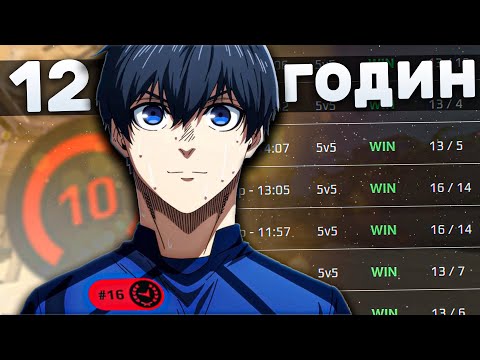 Видео: 12 ГОДИН НА 10 LVL - СКІЛЬКИ ELO Я АПНУ в CS2