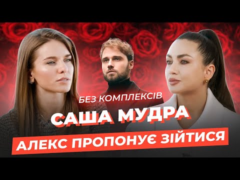 Видео: САША МУДРА: пішла від бойфренда через Топольського, апартаменти на Манхеттені, ескорт переслідує