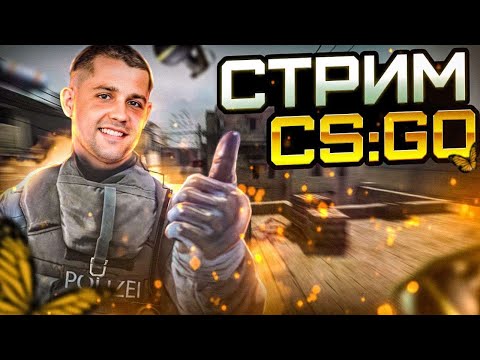 Видео: Возваращемся на ютуб | Стрим КС 2 |