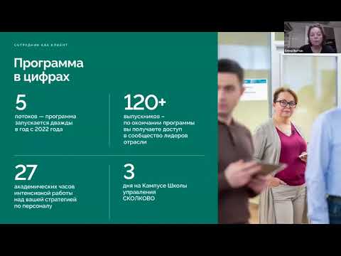 Видео: Вебинар "Эффективность бизнеса: зачем вам нужен HR?"
