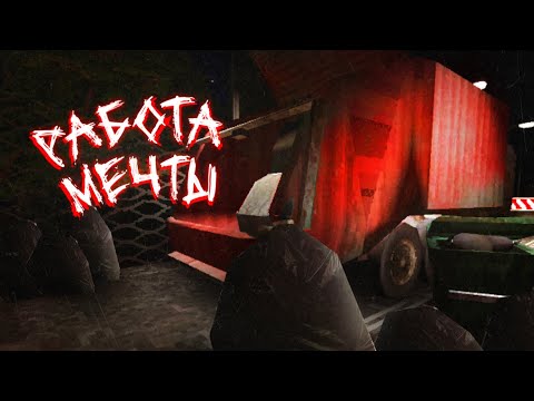 Видео: СТРАШНЫЙ СЕКРЕТ ПРОСТОГО РАБОТЯГИ | Инди хоррор с Итч: Cleaning RedVille