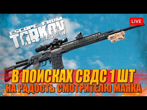 Видео: ОБНОВЛЕНИЕ 0.14.1.1 в поисках СВДС для Смотрителя маяка!