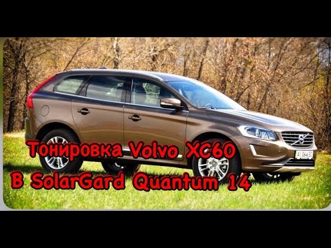 Видео: Тонировка Volvo XC 60