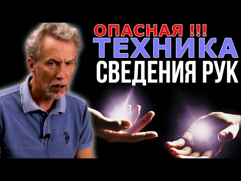 Видео: Техника, которая помогает избавиться от зависимостей и привязанностей.