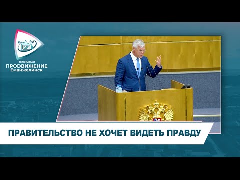 Видео: ПРАВИТЕЛЬСТВО НЕ ХОЧЕТ ВИДЕТЬ ПРАВДУ