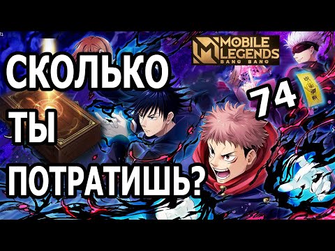 Видео: МАГИЧЕСКАЯ БИТВА В МОБАЙЛ ЛЕГЕНДС /MOBILE LEGENDS: BANG BANG