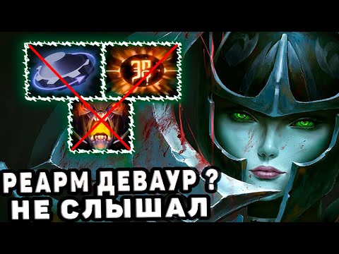 Видео: 2-Я ИГРА ТУРНИРА ОТ TEAXASBEK ПРОТИВ РЕАРМ ДЕВАУРА ПО КАСТОМКЕ CUSTOM HERO CHAOS !