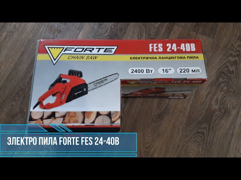Видео: Электропила Forte FES 24-40B‎, моя распаковка обзор и отзыв